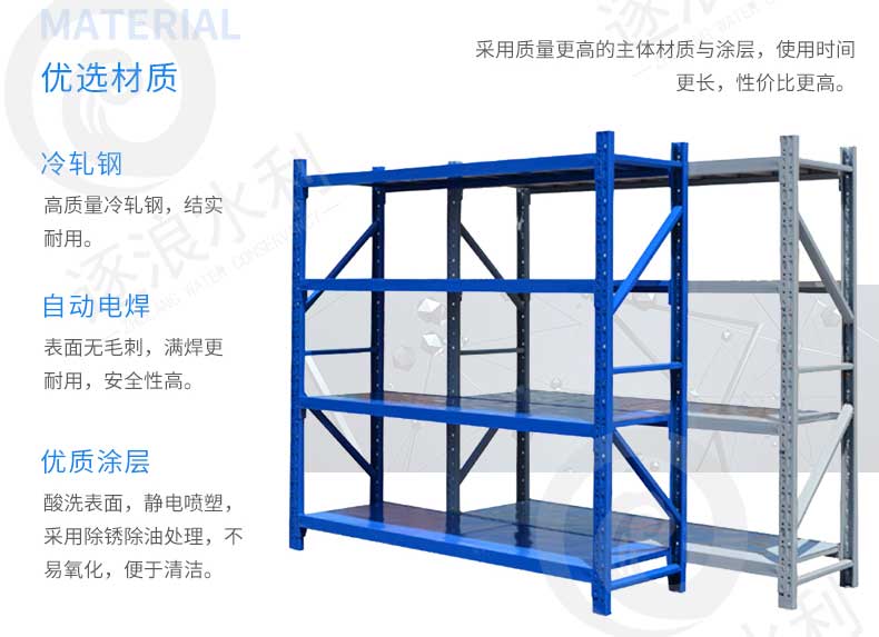 防汛物資儲備倉庫貨架